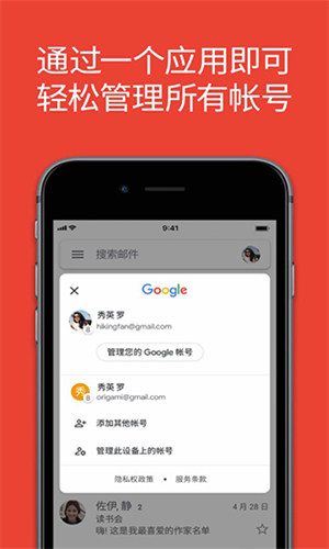 谷歌邮箱中国版