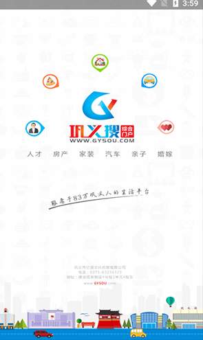巩义搜最新版