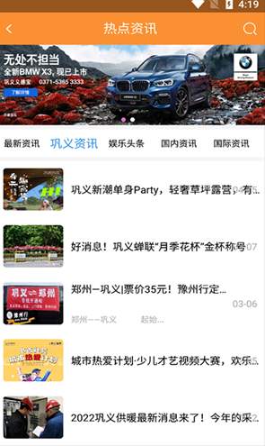 巩义搜最新版