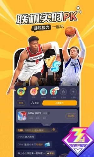 菜鸡云游戏最新版