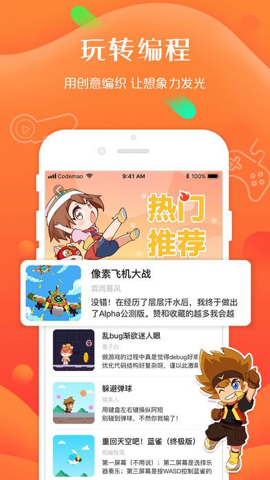 编程猫社区安卓版