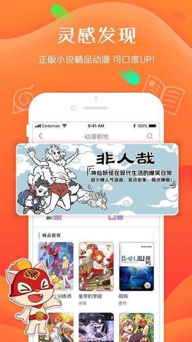 编程猫社区安卓版