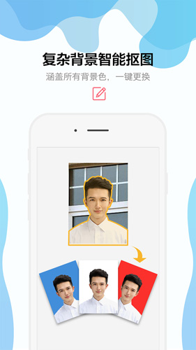 智能证件照手机软件