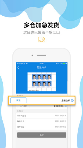 智能证件照手机软件