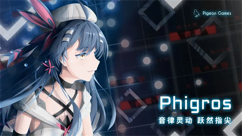 Phigros小米版