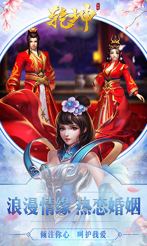 乾坤Online手游