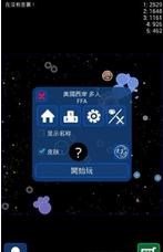 星球吞噬战游戏