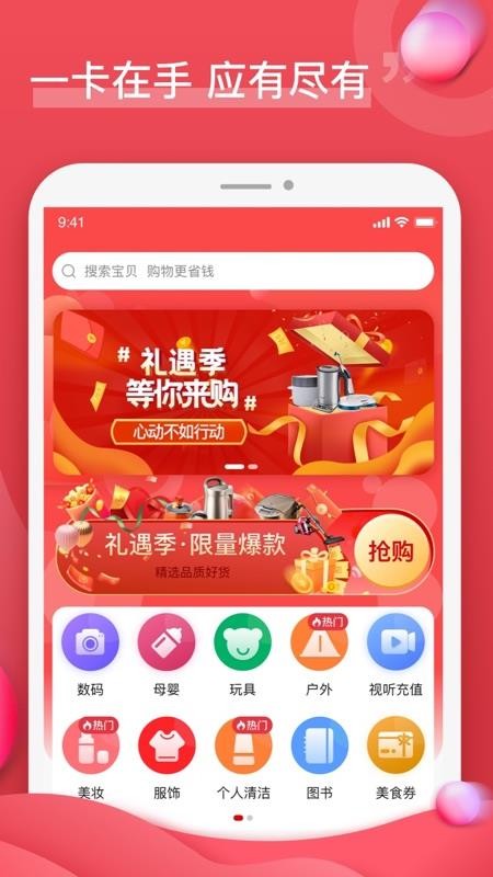 油团团app最新版