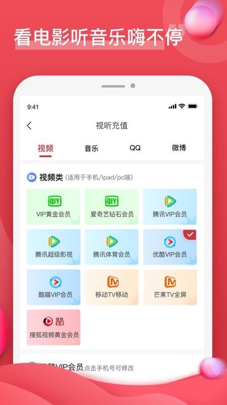 油团团app最新版