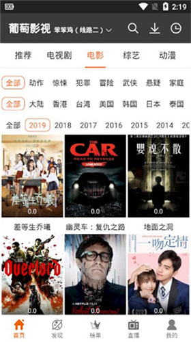 葡萄影视电视版