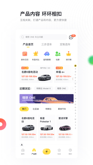 新出行app最新版