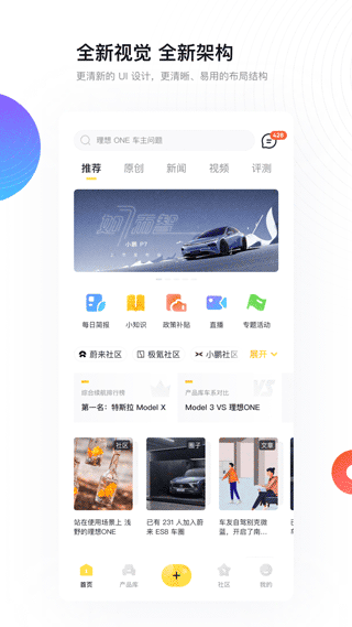 新出行app最新版