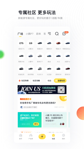 新出行app最新版