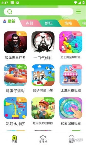 汇游乐园v1.1.2