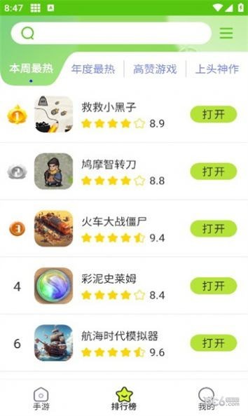 汇游乐园v1.1.2