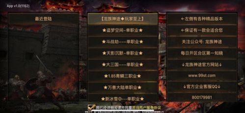 古今神途手游