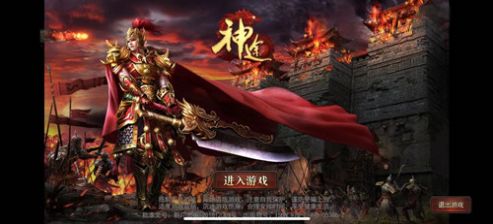 古今神途手游