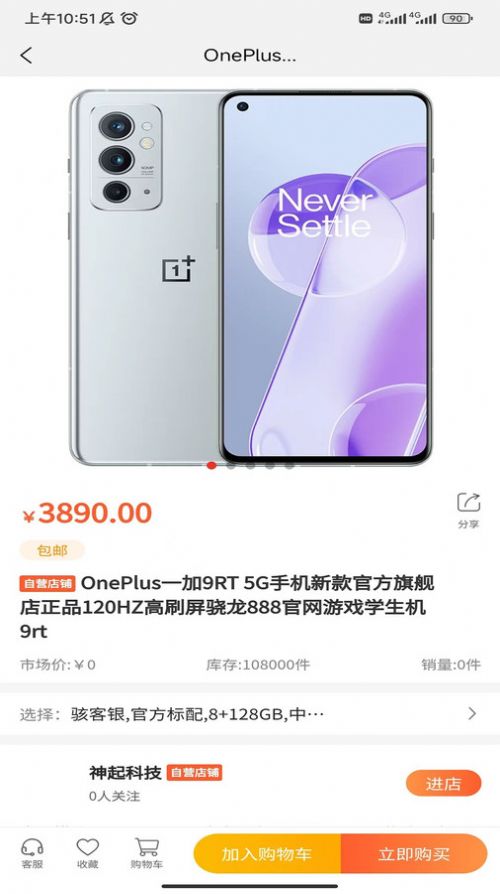 九域臻选官方手机版下载