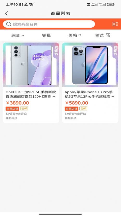 九域臻选官方手机版下载