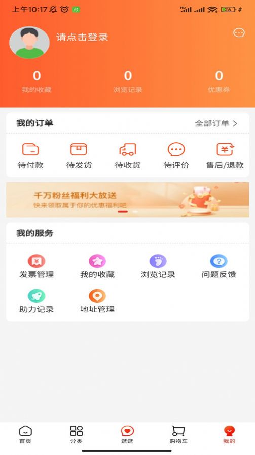 九域臻选官方手机版下载