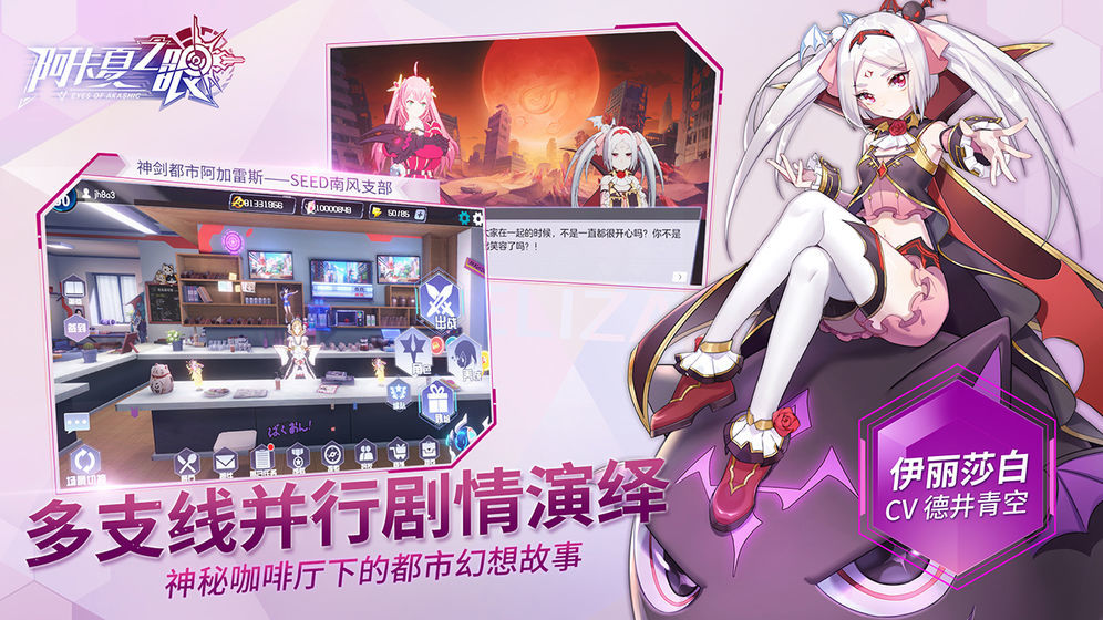 阿卡夏之眼正式服