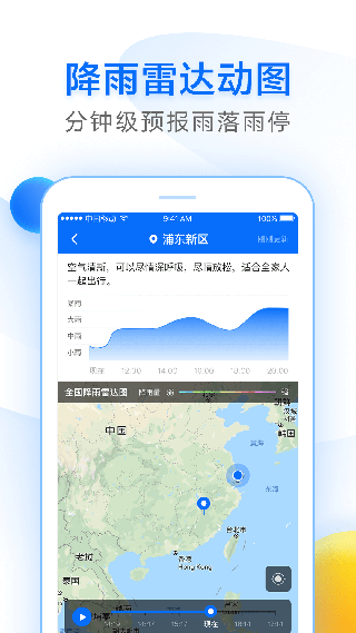 百度天气预报