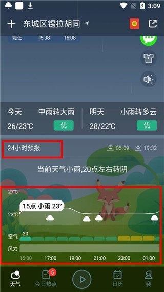 百度天气预报