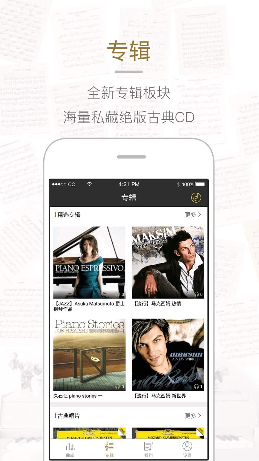 虫虫钢琴网免费版