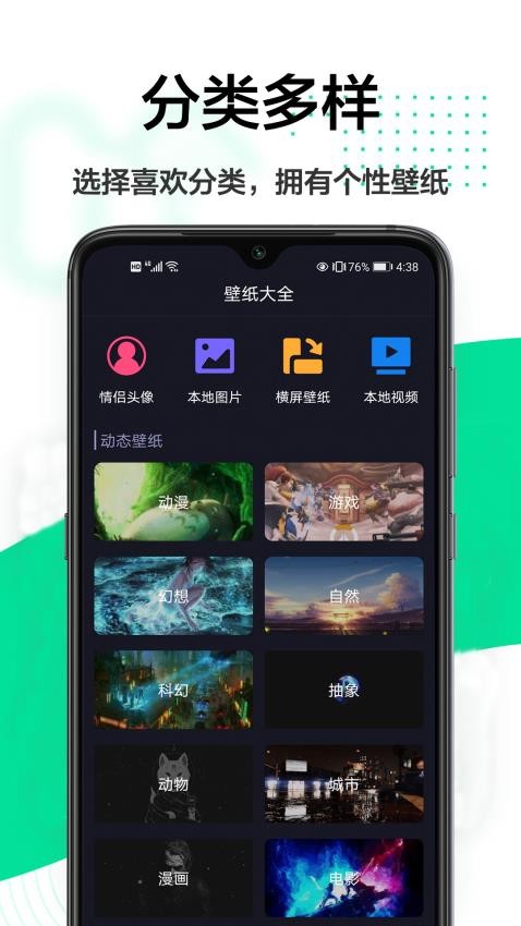 壁纸秀APP无广告版