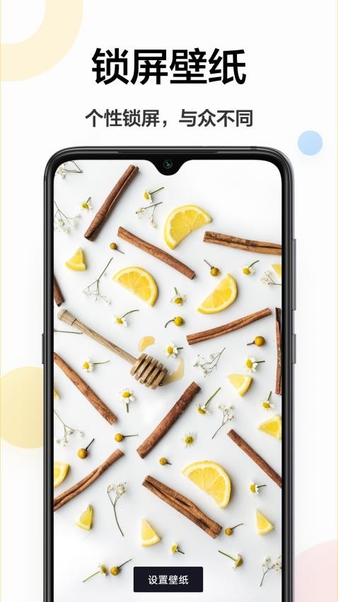 壁纸秀APP无广告版