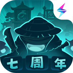 不思议 迷宫七周年版