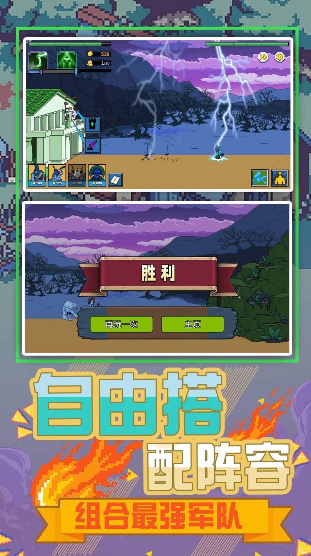 小小战争模拟