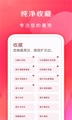 七点工具箱最新版