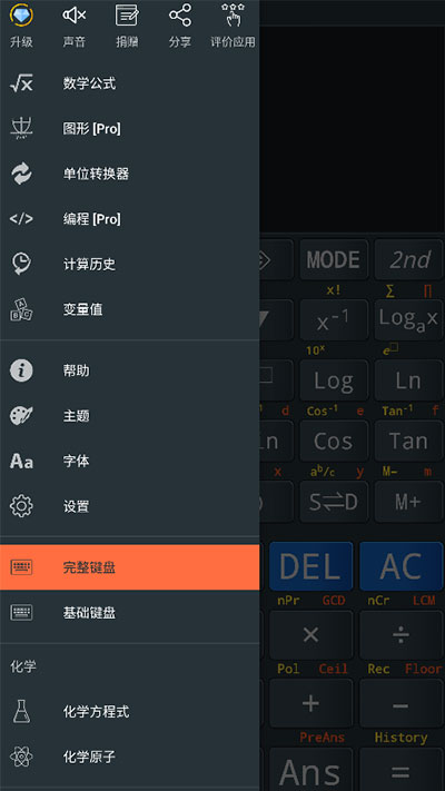 卡西欧计算器