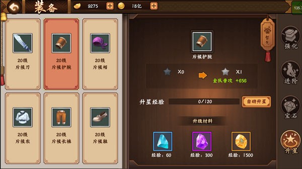 三国战纪2群雄争霸