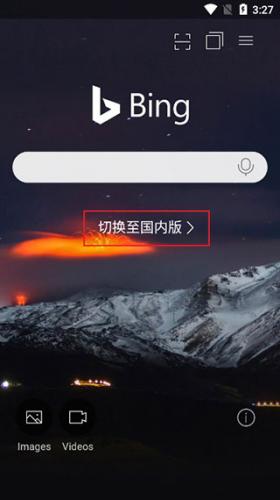 必应Bing国内版中文版