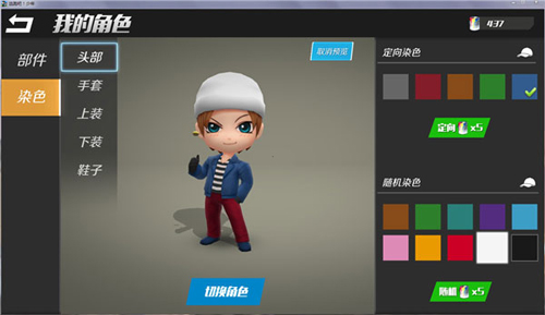逃跑吧少年体验服手机版