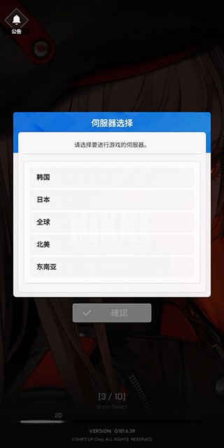 Nikke胜利女神手游
