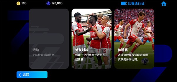 eFootball 2026