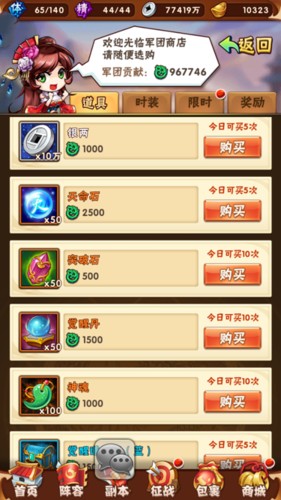 少年三国志怀旧服