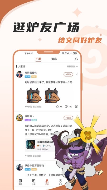 网易炉石传说盒子