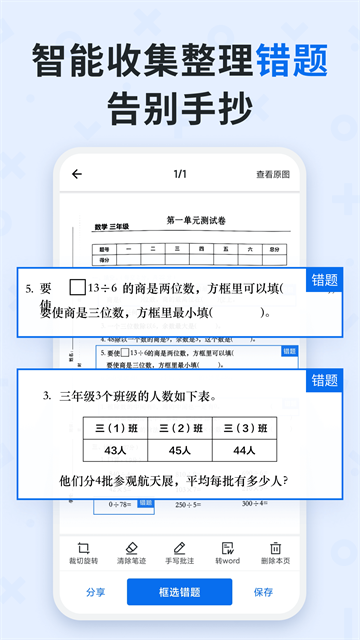 蜜蜂试卷下载