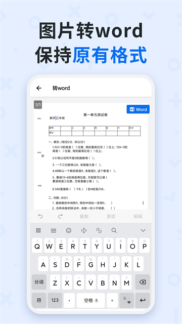 蜜蜂试卷下载