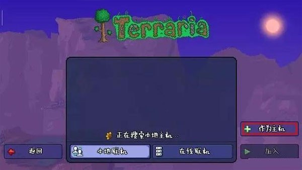 泰拉瑞亚完整版