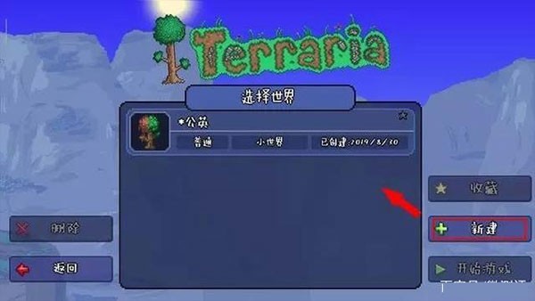 泰拉瑞亚完整版