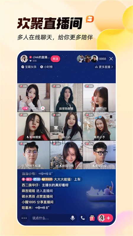 快手精简版