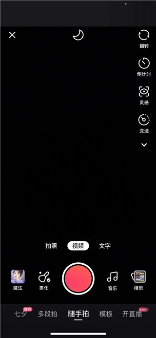 快手精简版