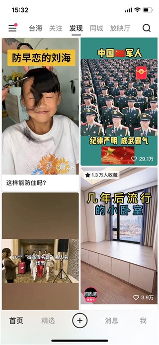 快手精简版