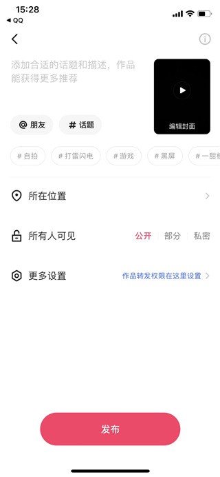 快手精简版