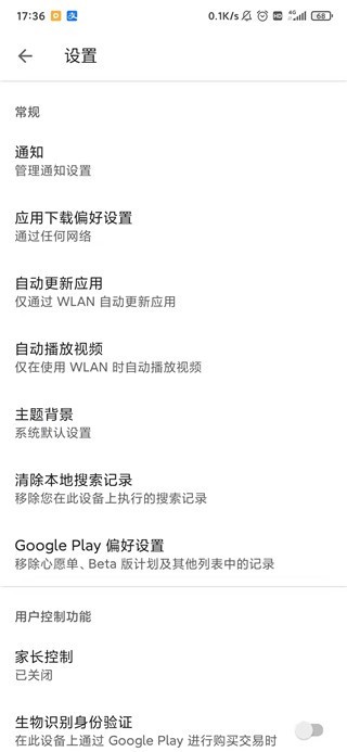 谷歌商店Paypal
